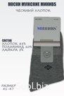 Носки мужские чёрный хлопок МИНИBS р-р 41-47 арт. М23