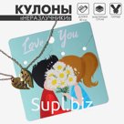 Кулоны парные на цепочке «Неразлучники», с надписью для него и неё, цвет чернёное золото, 40 см