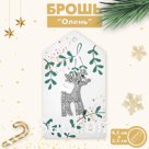 Брошь "Олень" с большим носом, цвет белый в серебре