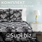 Постельное бельё 2-спальное «Этель. Сумерки», бязь