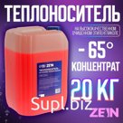 Теплоноситель ZEIN - 65, основа моноэтиленгликоль, 20 кг