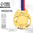 Медаль под нанесение золото «Звезды», d=5 см, с лентой