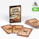 Игральные «Карты рыбака», 36 карт, 16+