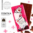 Кондитерская плитка «Пофигин», 100 г