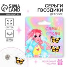 Серьги гвоздики «Самая яркая» 6 х 6,5 см