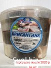 Горбуша в масле