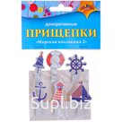 Прищепки декоративные Апплика "Морская коллекция 2", 6шт.