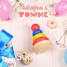 Пирамидка деревянная, 5 элементов