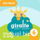 Подгузники-трусики LOVULAR Giraffe Big XXL 15-23кг 42шт Артикул: 1741