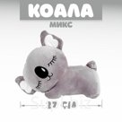 Мягкая игрушка «Коала», цвета МИКС