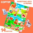 Развивающая игра на липучках. Сортер «Животные леса и фермы»