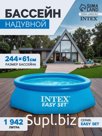 Бассейн надувной INTEX Easy Set, 244×61 см, круглый
