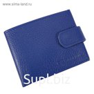 Кошелек мужской на кнопке, цвет синий