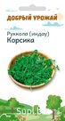 "Добрый Урожай" Руккола Корсика