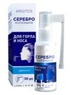 Спрей для горла от кашля ARGITOS на коллоидном серебре. 300 доз