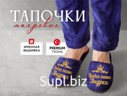 Тапки оптом мужские и женские