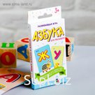 Обучающая игра «Азбука для малышей», 33 карточки