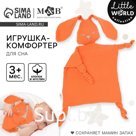 Комфортер - игрушка для сна новорожденных, M&B «Зайка», погремушка, муслин, оранжевый