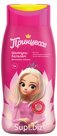 Brilliant, obedient and flowing curls is the dream of every girl. The princess offers care products developed taking into account the needs and characteristics…