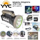 Usb аккумуляторный фонарик YYC-1160