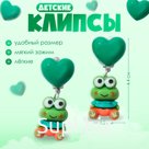 Серьги-клипсы детские «Выбражулька» животные, лягушки, цвет зелёный