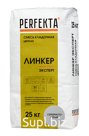 Продукция компании Экс Морэ, бренд Perfekta смесь кладочная цветная Линкер Эксперт серебристо-серый, 25 кг Арт. 5591