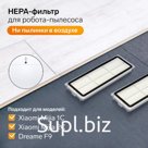 Комплект фильтров для робот-пылесоса Xiaomi Mijia 1C, 2С, 1Т Dreame F9