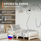 Кровать односпальная 190х80 см