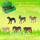 Фигурка животного «Домашнее животное», МИКС