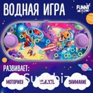 Водная игра «Космос»