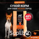 Dry feed for dogs of small Buddy Dinner super -premium class Orange Line, hypoallergenic full -line without additives 100% natural composition with turkey 10 kg
