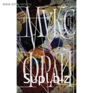 Жалобная книга