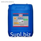 Водный раствор мочевины LiquiMoly 32,5% AdBlue, 20л (8835)