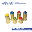 Монтажные патроны Д3 / синие / 100 шт.