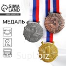 Медаль призовая бронза, d=5 см, 3 место, с лентой