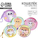 Кошелёк детский «Мультяшки», плюшевый, МИКС