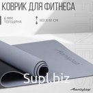 Коврик для фитнеса и йоги ONLYTOP, нескользящий, 183×61×0.6 см, цвет серый/чёрный