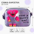 Сумка детская на молнии, 6×11×13 см, регулируемый ремень, фиолетовый, МИКС