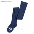 Колготки детские, рост 122-128 см, цвет синий