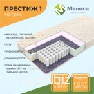 Матрас Престиж 1