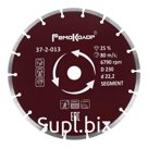 Диск отрезной алмазный сегментный, 230х22,2мм, (шт.) Артикул: 37-2-013