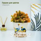 Горшок для цветов Доляна «Каракум», 800 мл, цвет бежевый