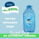 Вода артезианская негазированная в 5 литровых бутылках
