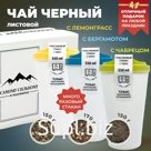 Подарочный набор чай в стакане в упаковке (Оптом)