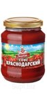 Tomato sauce Krasnodar