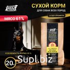 Dog food for dogs of all breeds of Buddy Dinner super -premium class Gold Line, hypoallergenic, complete, without additives, 100% natural composition, with beef, 20 kg