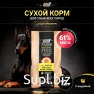 Dog food for dogs of all breeds of Buddy Dinner Super premium class Gold Line, hypoallergenic, complete, without additives, 100% natural composition, with turkey, 12 kg