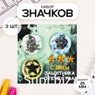 Набор значков на одежду, рюкзак, сумку «Граната», 3 шт., d=25 мм, закатные, 7×7 см