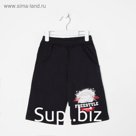 Шорты для мальчика, цвет чёрный, рост 128 см