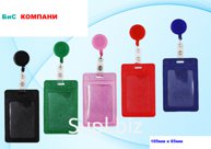 Бейджи для пропусков и проездных